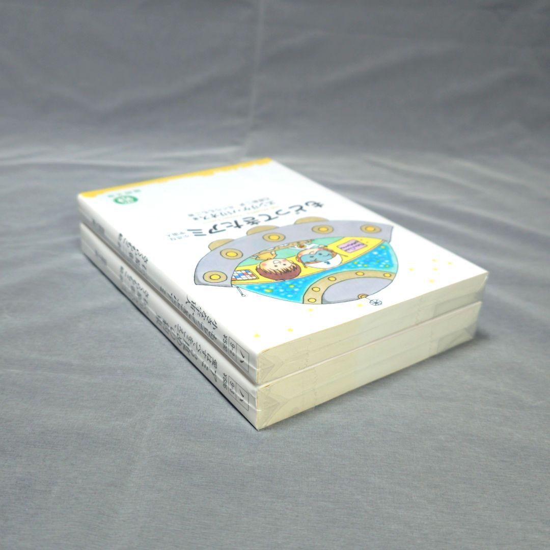 「もどってきたアミ」「アミ３度目の約束」
