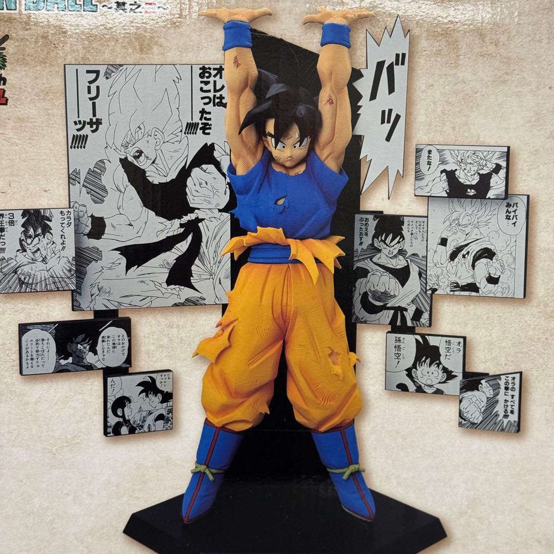 一番くじ　ドラゴンボール　40周年　其之二　A賞　孫悟空　DRAGON BALL