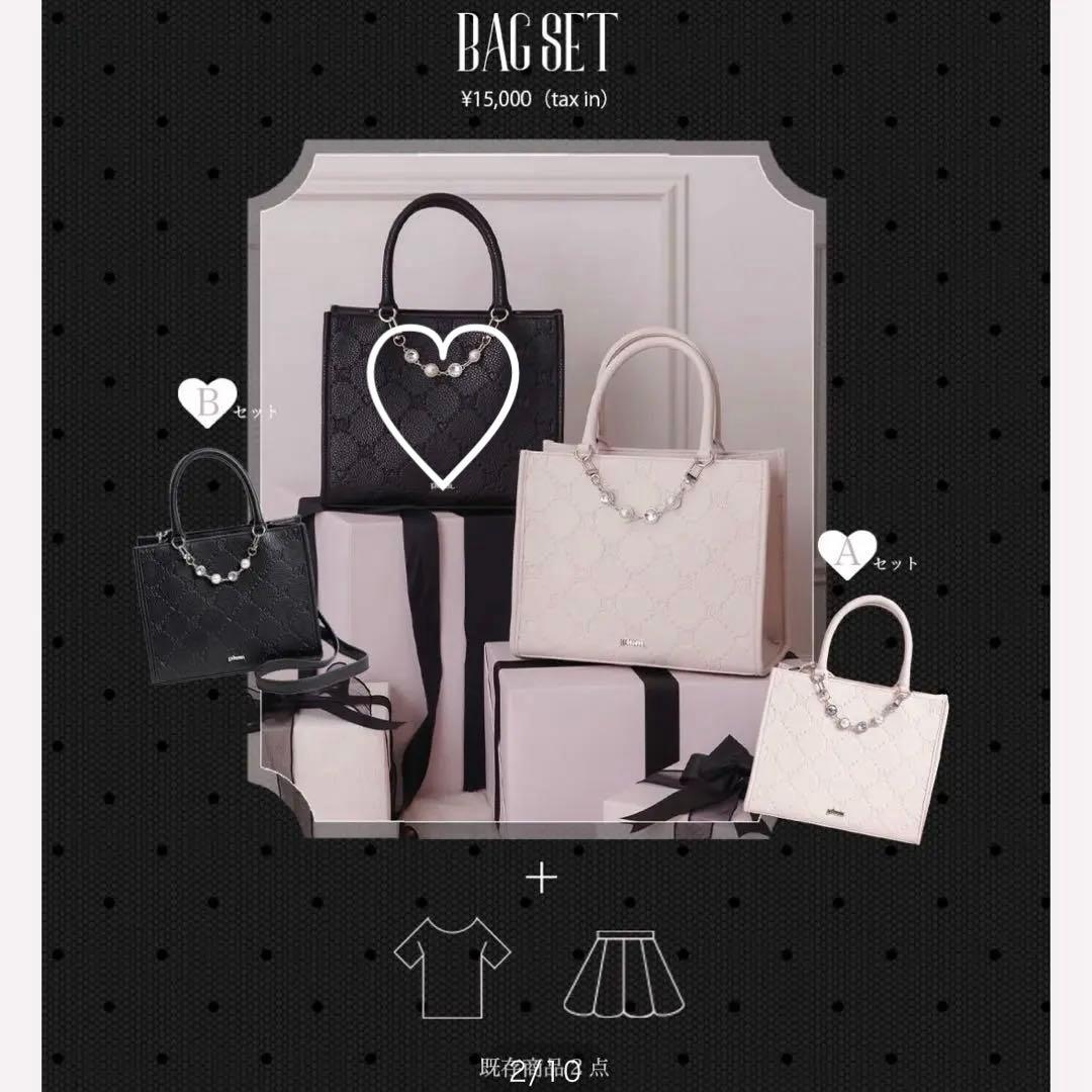 pium 福袋 バックセットB