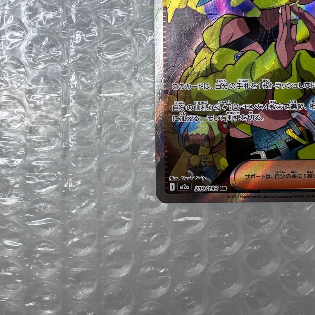 K*C様 魂抜け エラーカード ポケモンカード カナリィ M2a 219/193