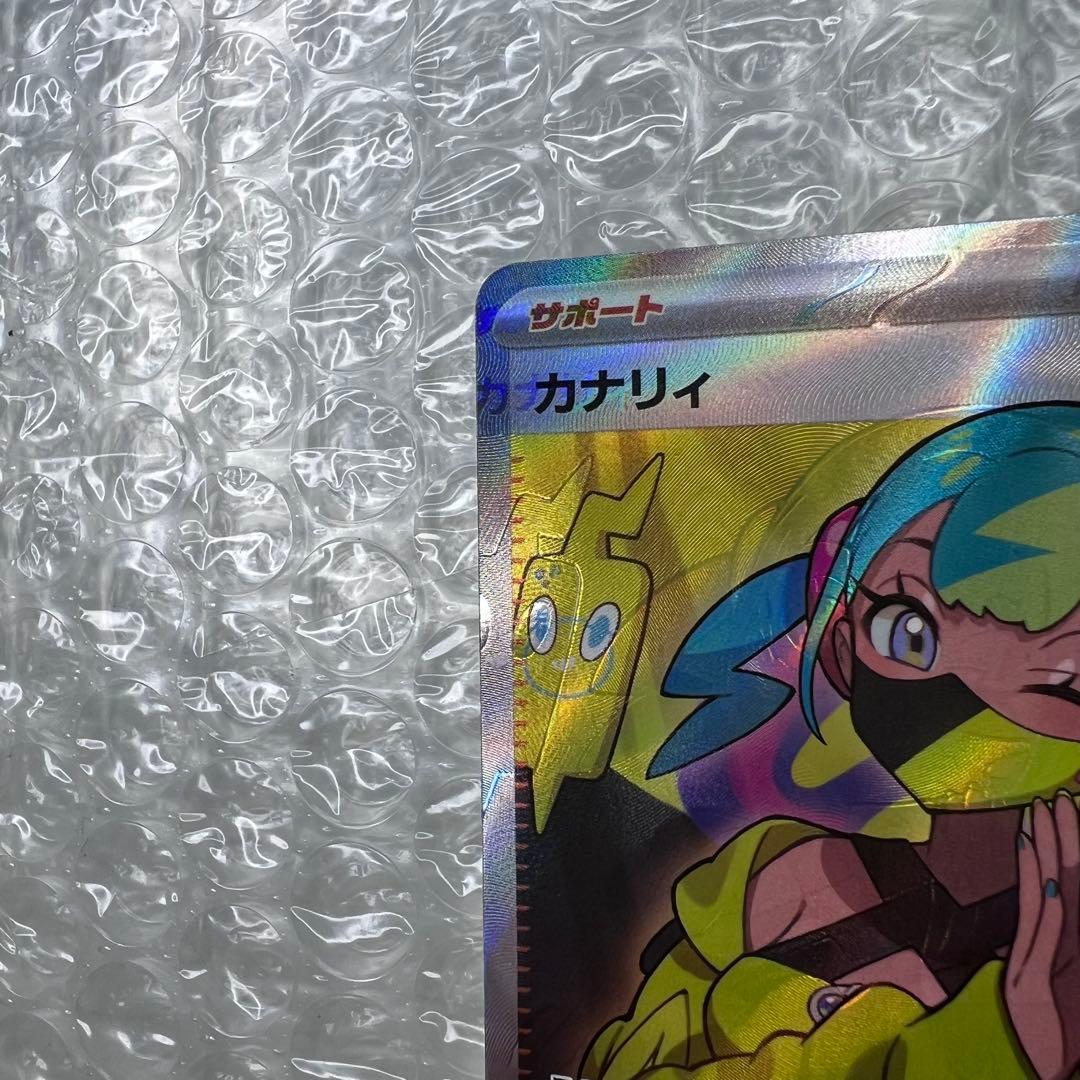 K*C様 魂抜け エラーカード ポケモンカード カナリィ M2a 219/193