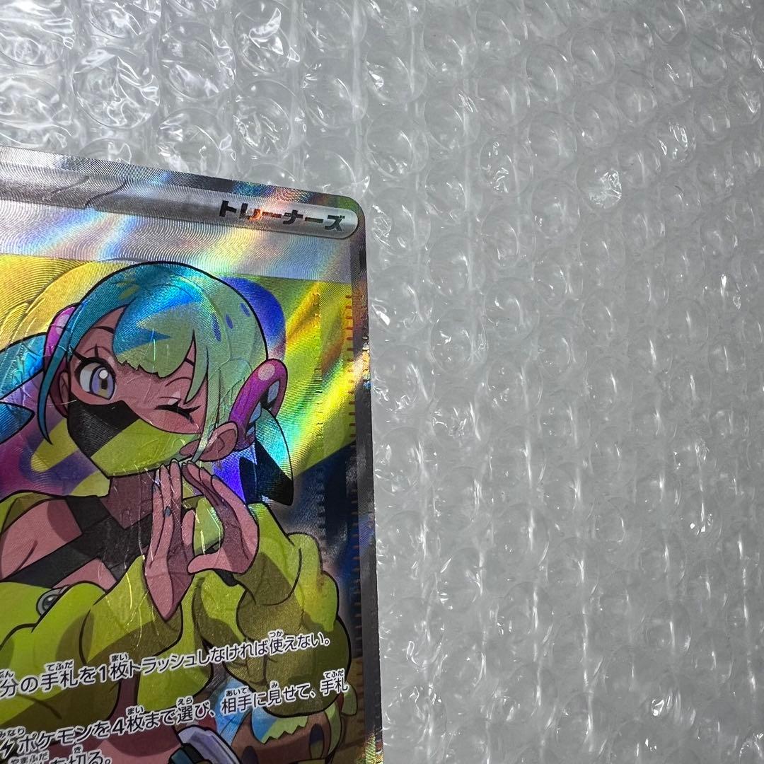 K*C様 魂抜け エラーカード ポケモンカード カナリィ M2a 219/193