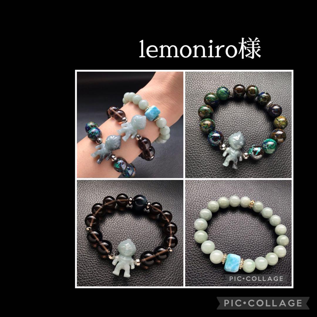 lemoniro様❣️専用ページ