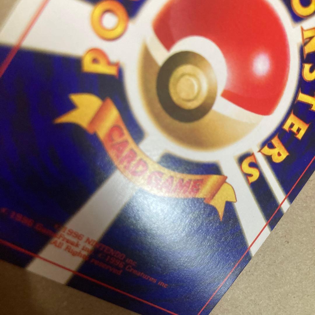 【良品】ひかるミュウ 旧裏 ポケモンカード コロコロ プロモ