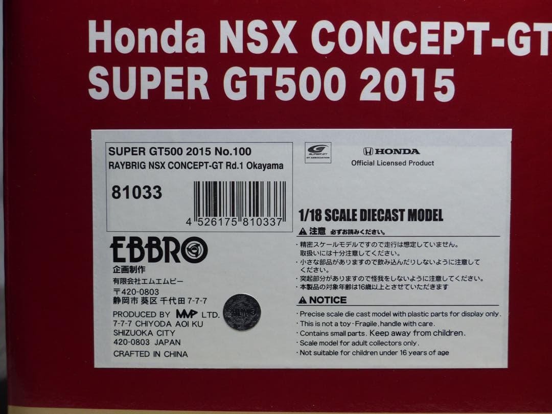 ebbro エブロ 1/18 RAYBRIG レイブリック 2015