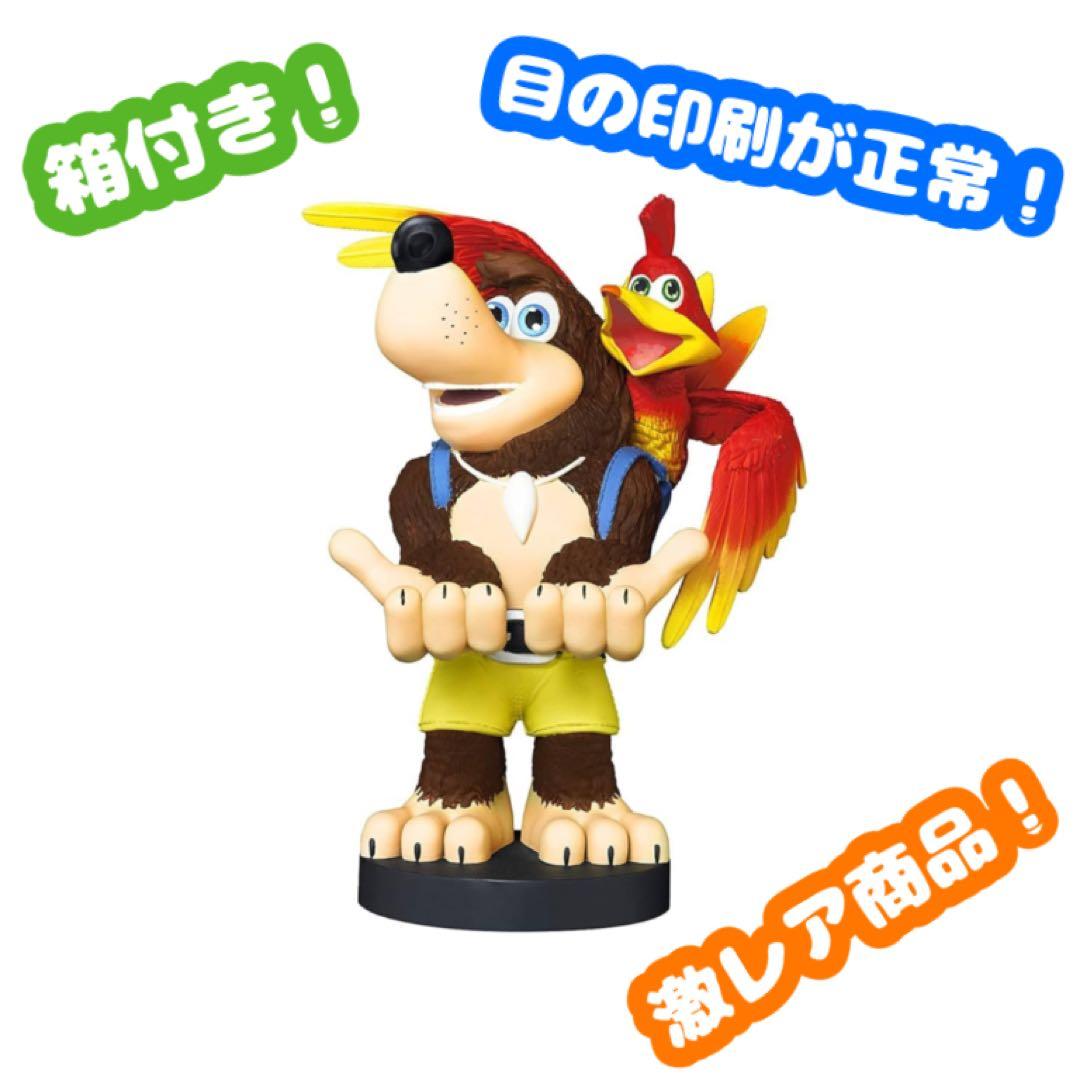 バンジョー&カズーイ　フィギュア　【超希少品】(印刷正常の良個体フィギュア)