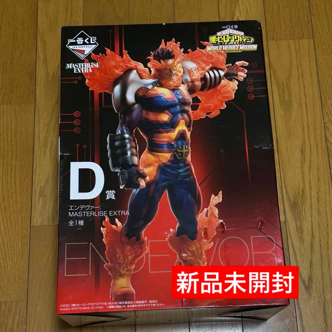 ワールドヒーローズミッション エンデヴァー D賞 未開封　一番くじ　フィギュア
