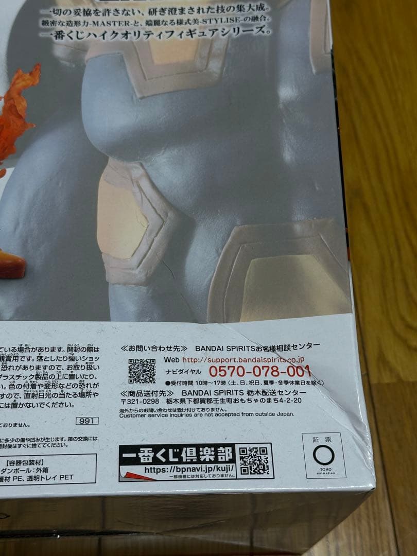 ワールドヒーローズミッション エンデヴァー D賞 未開封　一番くじ　フィギュア