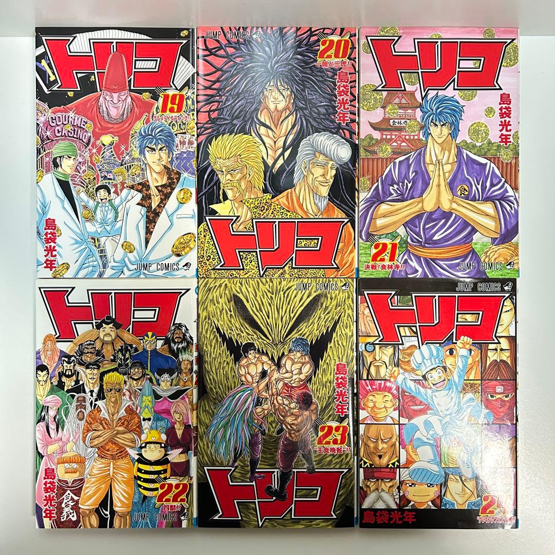 トリコ 1〜43巻　全巻セット　まとめ売り　漫画　マンガ　全巻