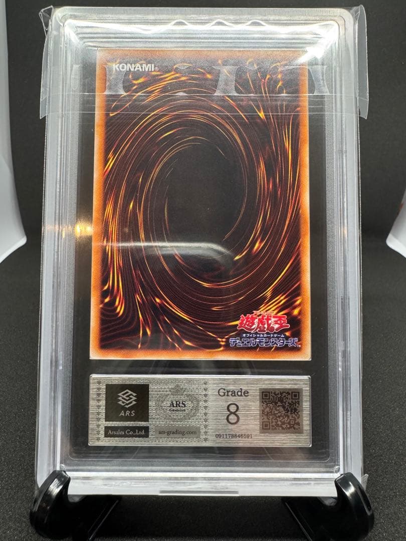 遊戯王OCG 真紅眼の黒竜 初期 ウルトラレア ARS8