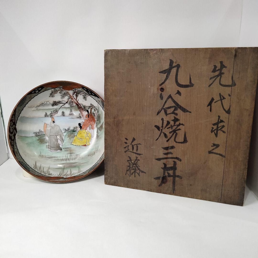 Y324-1 九谷造 人物画 大鉢 明治初期 直径24.2cm　II