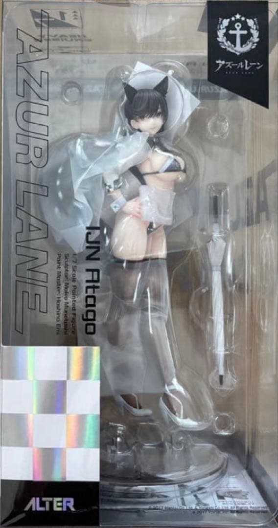 アズールレーン　アズレン　愛宕　凄艶のマックススピードVer. フィギュア