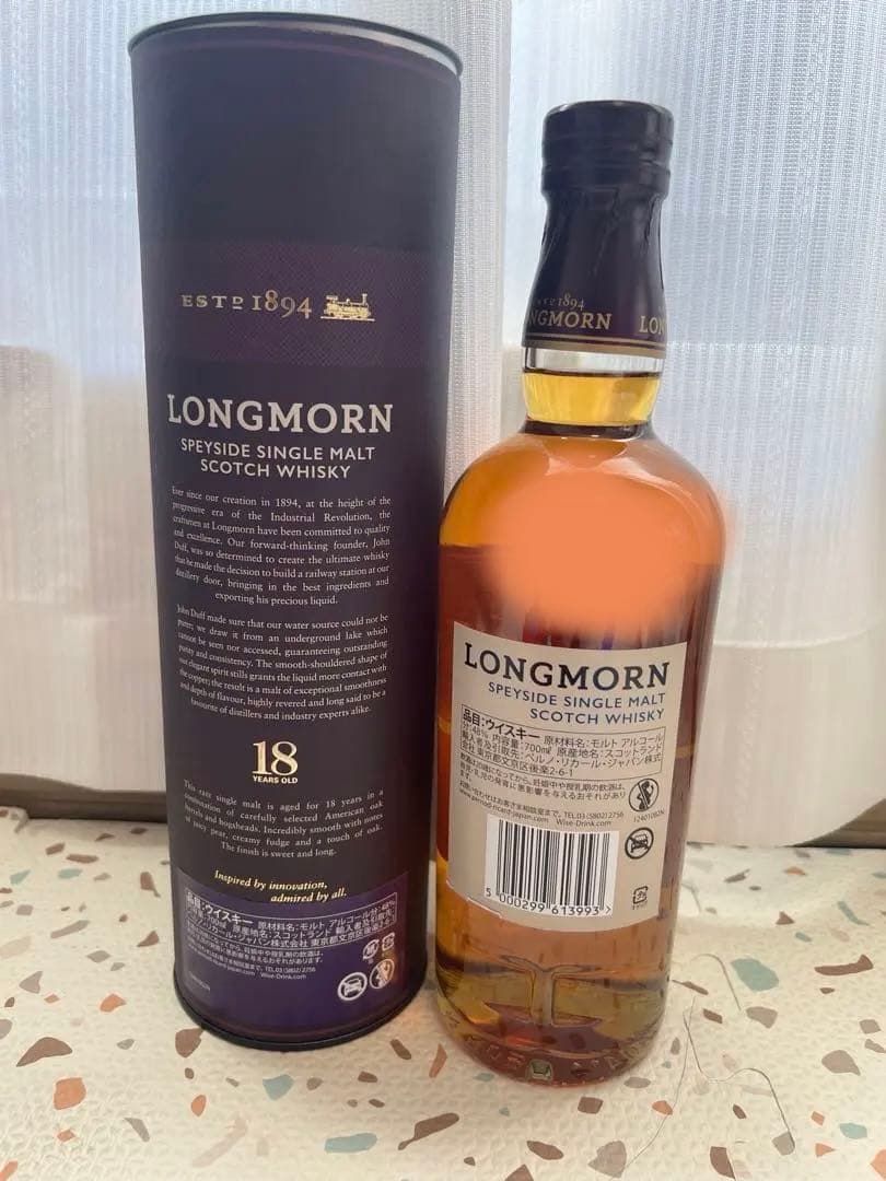 【終売】ロングモーン18年 終売品 700ml