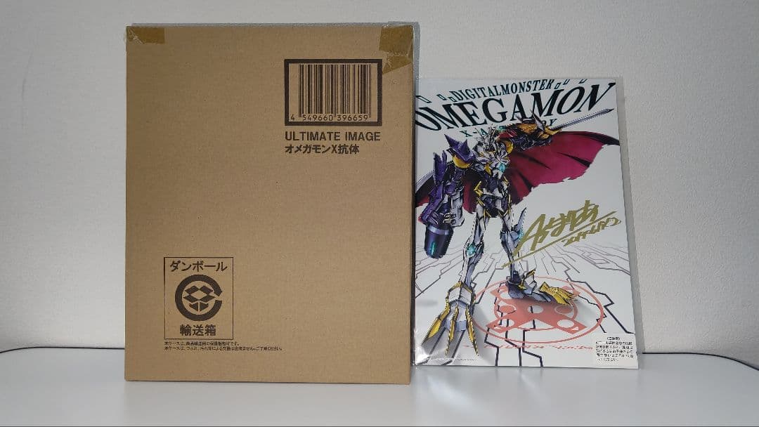 ULTIMATE IMAGE オメガモンX抗体 早期購入特典付