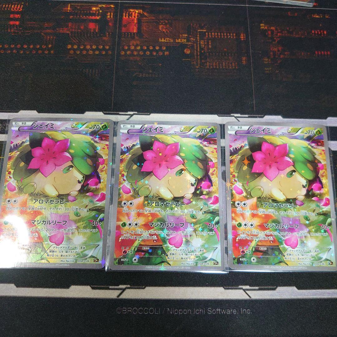 ポケモンカードゲーム ポケカ シェイミ 幻・伝説ドリームキラコレクション