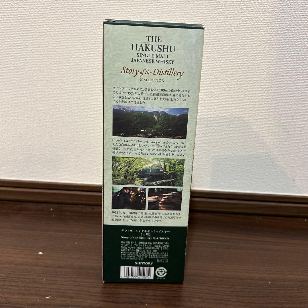 サントリーウイスキー白州 Story of the Distillery