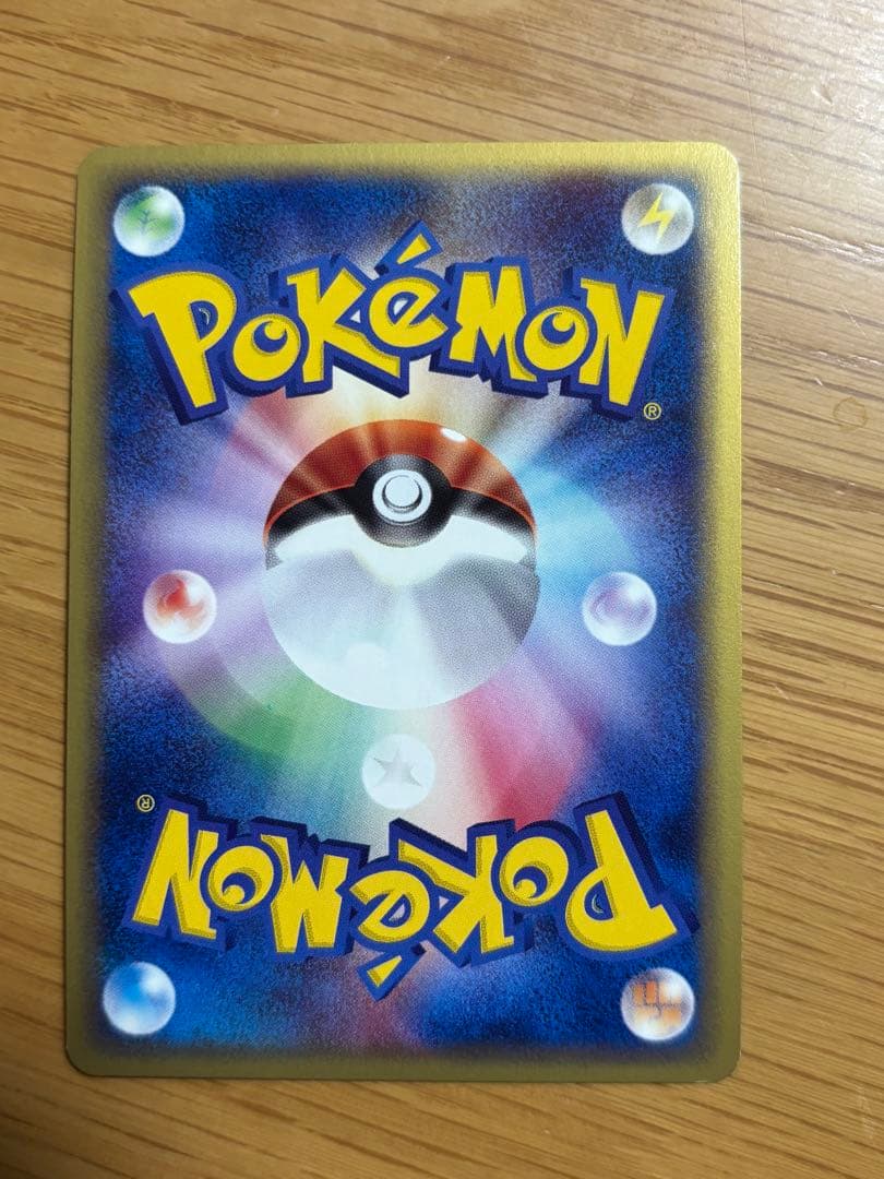 ライチュウ ★ 第1弾基本拡張パック 113/128