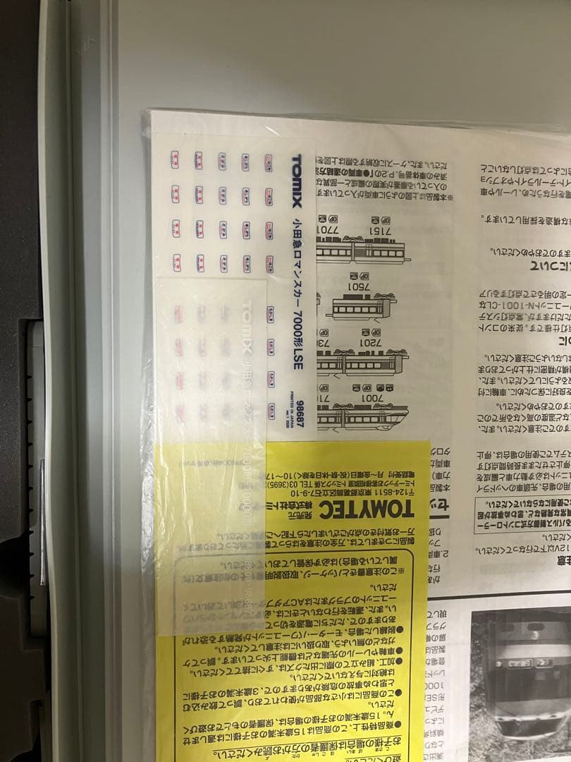 TOMIX 98687 小田急ロマンスカー 7000形 LSE 新塗装