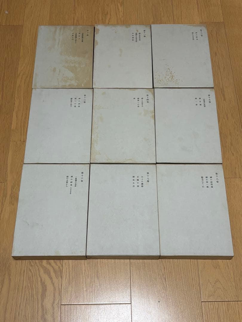 鈴木大拙全集　全32巻揃（全30巻+別巻2巻）　岩波書店