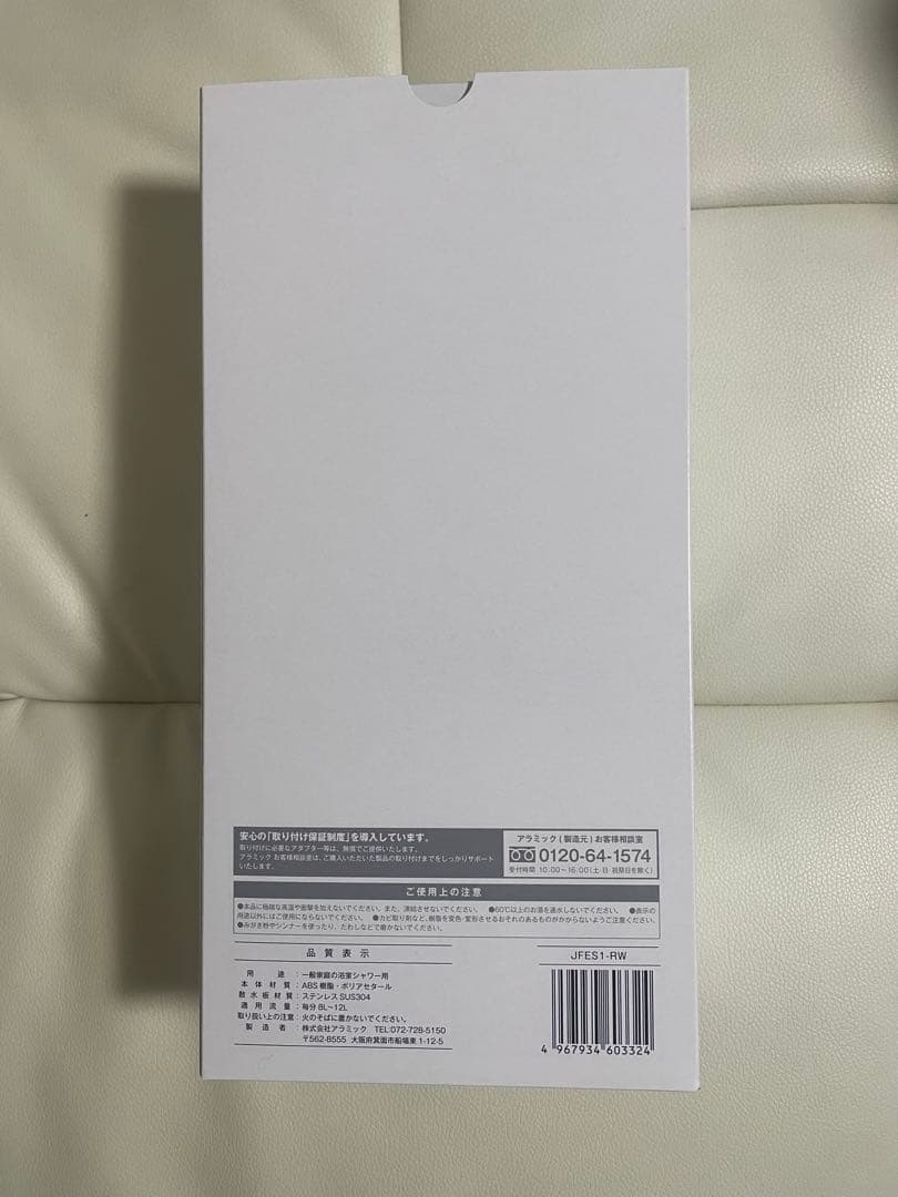 アラミック★ウルトラファインバブルシャワーヘッド ★ナノバブル★ロイヤルホワイト