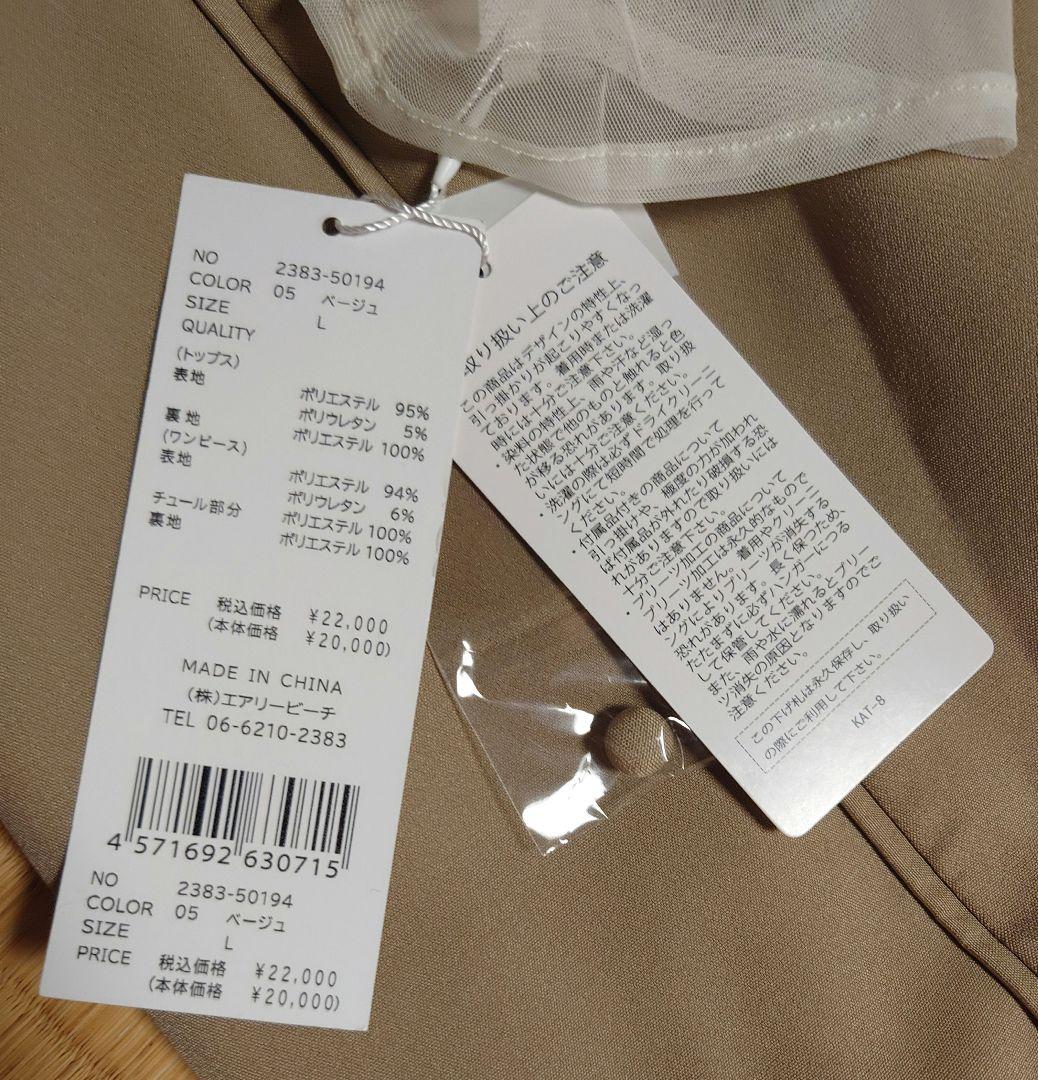 新品nianaフリンジグリッターベストセットドレス Lサイズ　結婚式　お呼ばれ