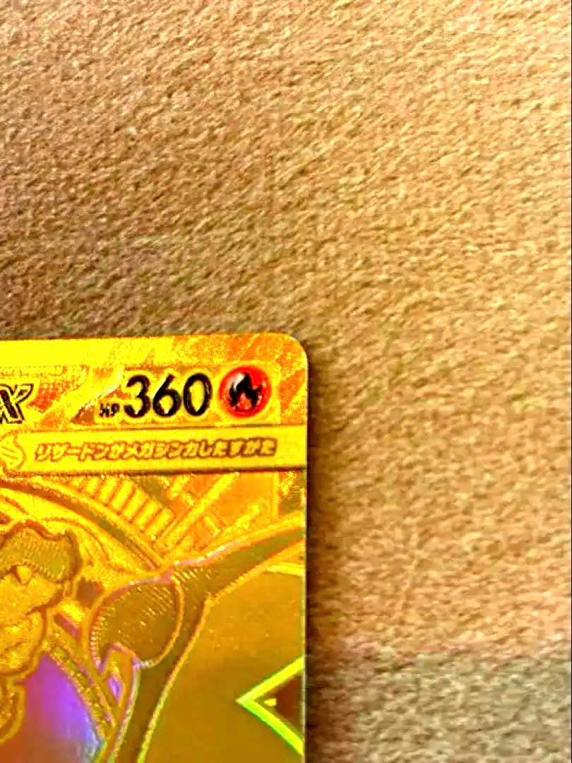 ポケモンカード メガリザードンX ex MUR インフェルノX