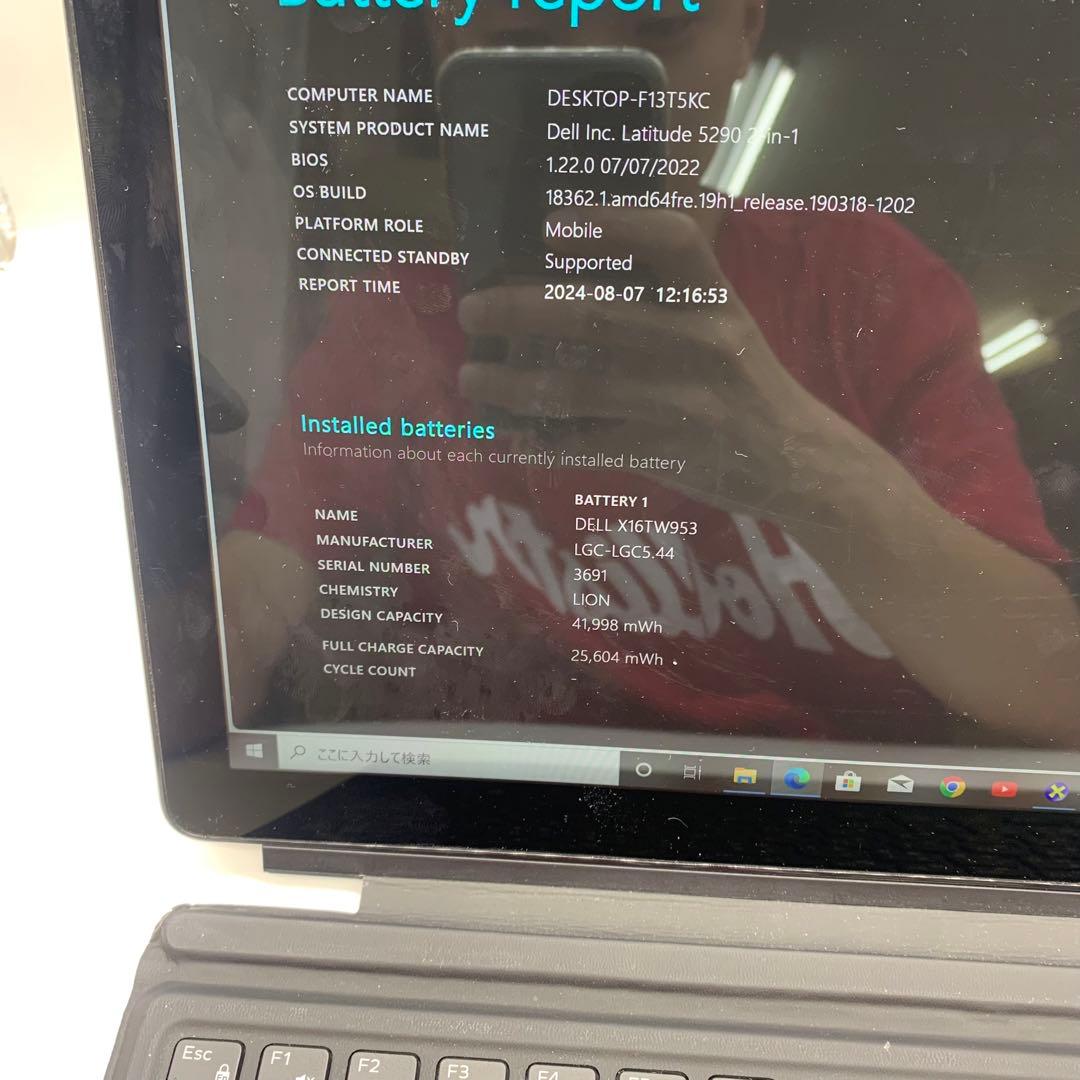 Windowsノート本体 Dell Latitude 5290 2-in-1 | 256 GB