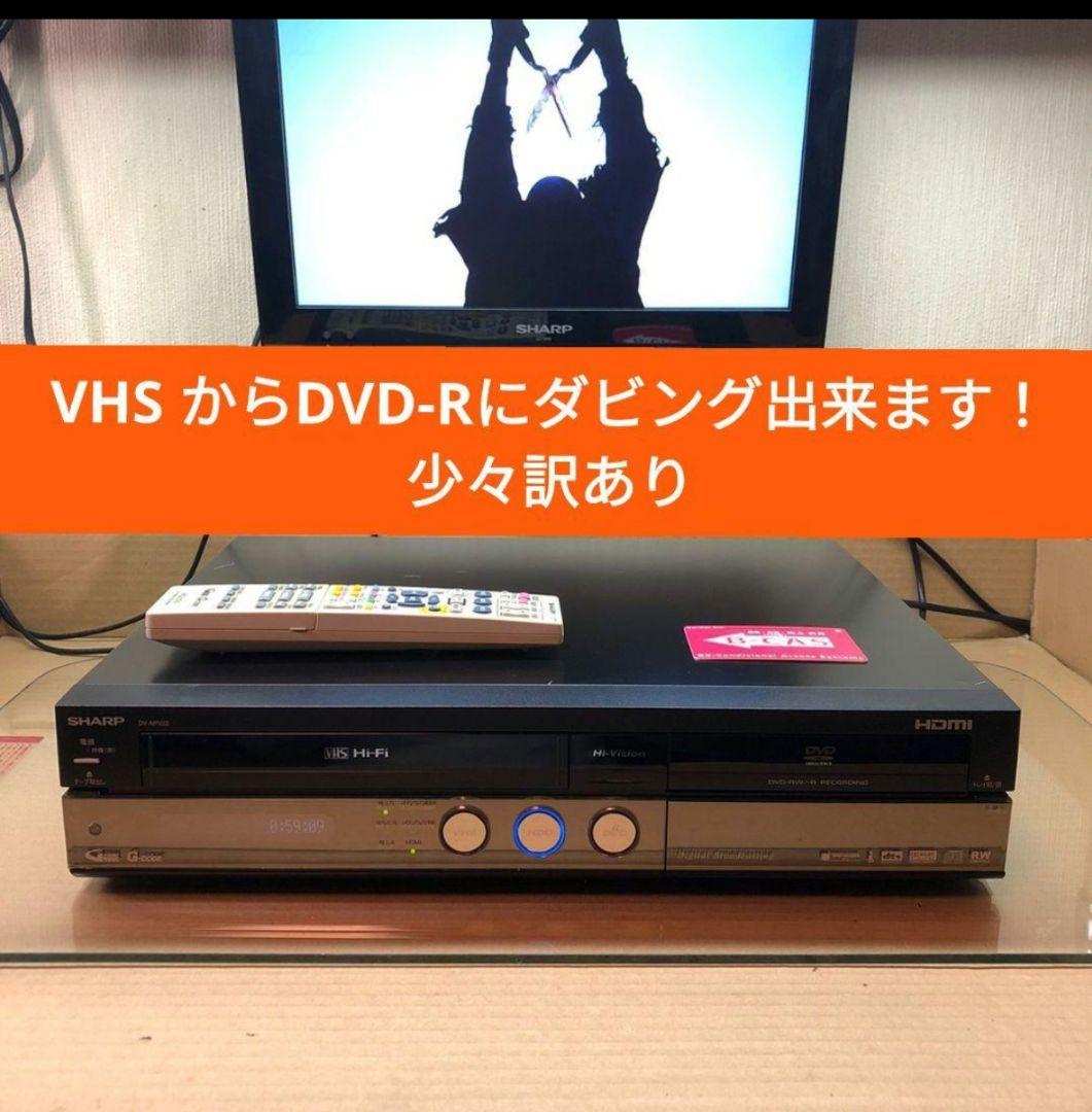 訳あり VHS機能付 SHARPシャープDVD レコーダー DV-ARV22