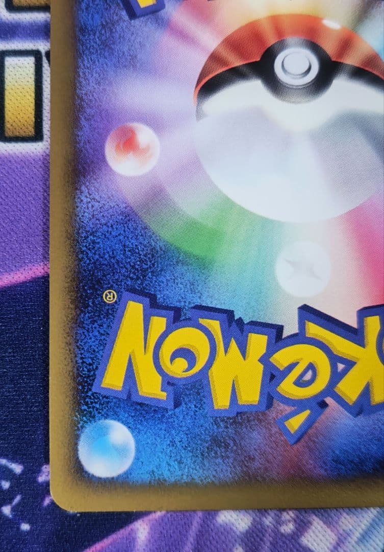 ポケモンカード 勝利のメダル 金 銀　ピカチュウ 2007プロモ