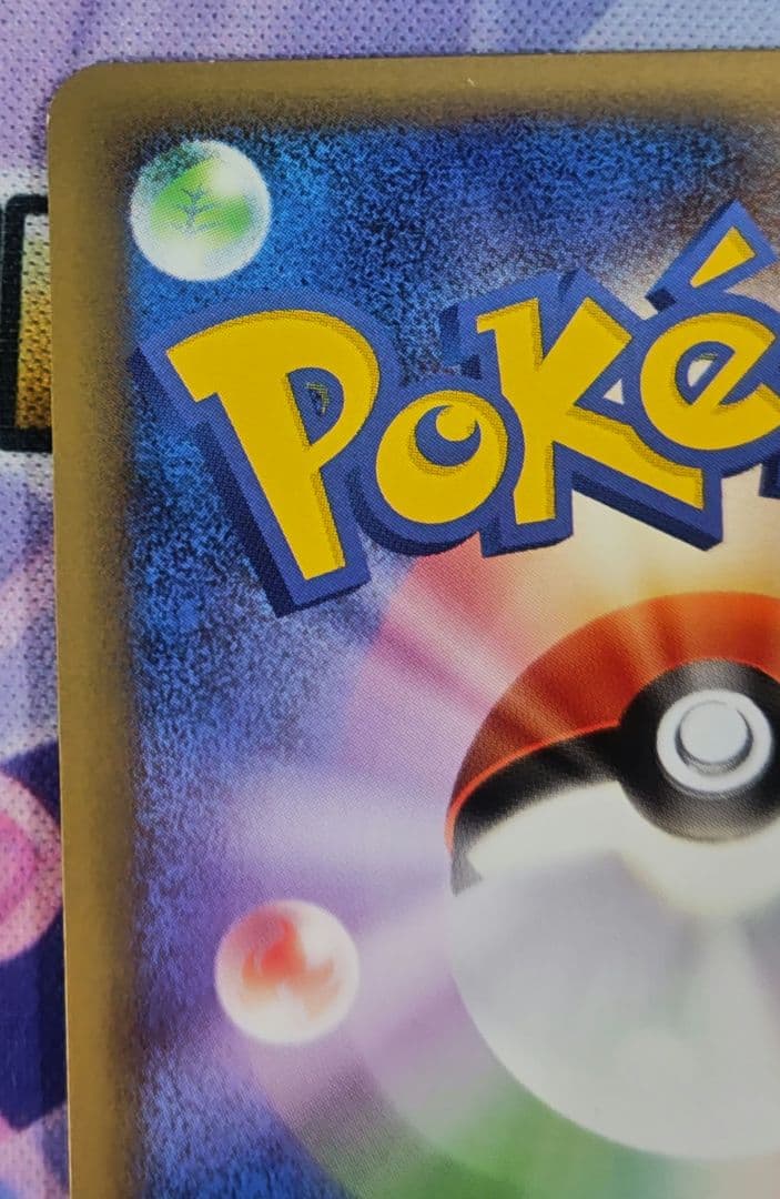 ポケモンカード 勝利のメダル 金 銀　ピカチュウ 2007プロモ