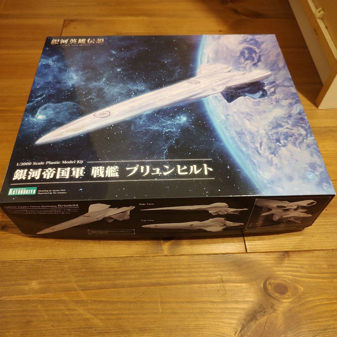 銀河帝国軍 戦艦 ブリュンヒルト 1/1000