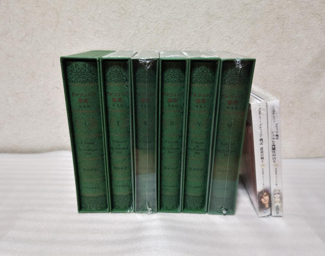 デルフィニア戦記 特装版 全6巻+茅田砂胡CDブック２冊【値下げしました】
