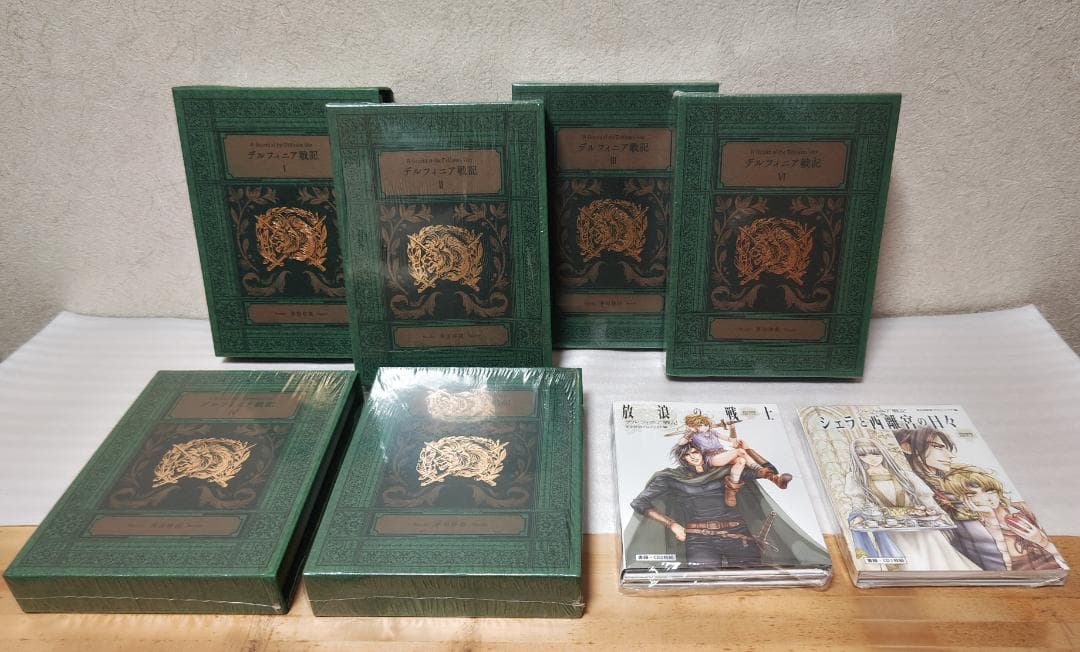 デルフィニア戦記 特装版 全6巻+茅田砂胡CDブック２冊【値下げしました】