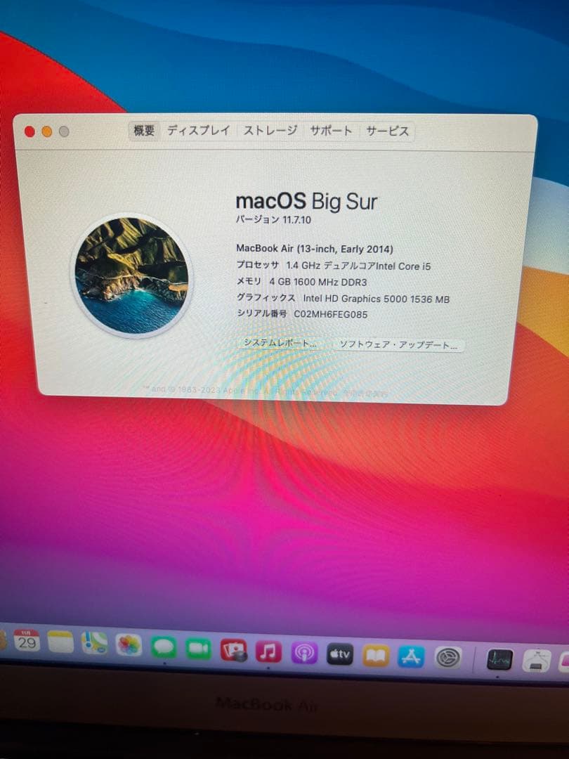 MacBook Air (13-inch, Early 2014) 本体