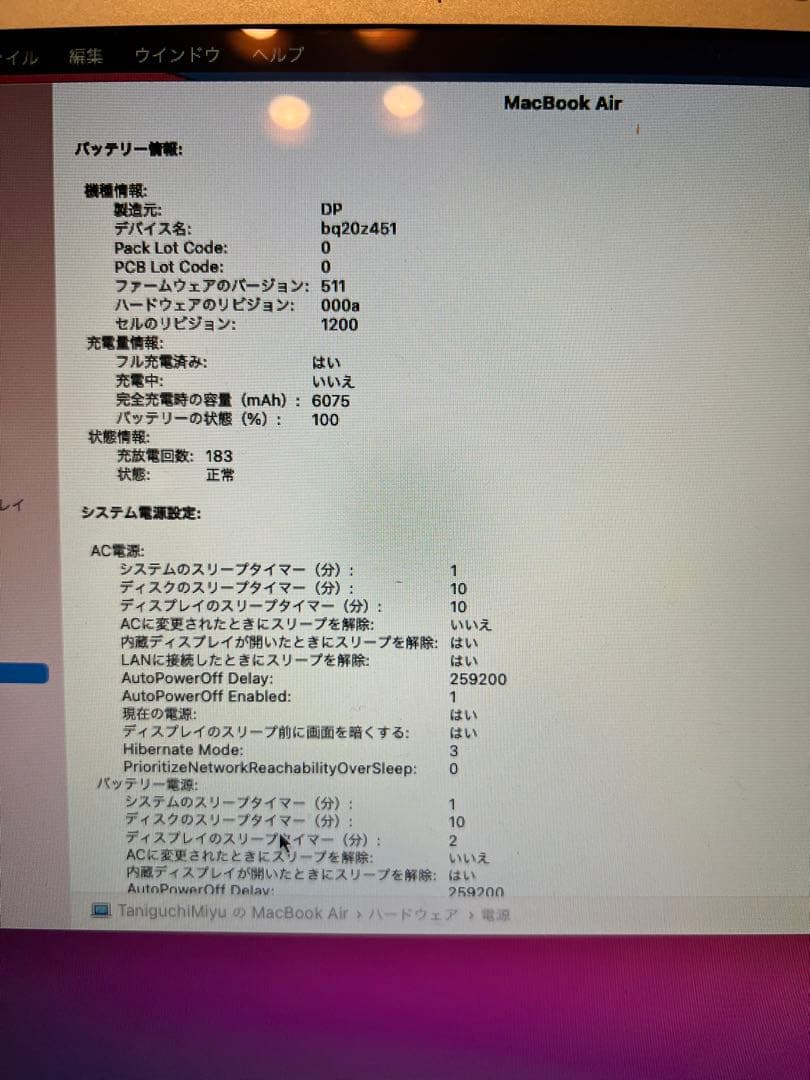 MacBook Air (13-inch, Early 2014) 本体