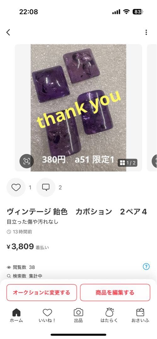 ラッキーなお城【ハッピー】