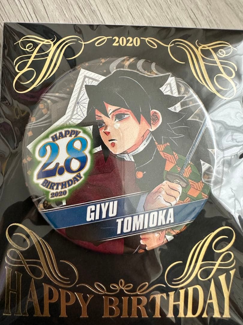 鬼滅の刃　バースデー　バッヂ未使用　竈門炭治郎