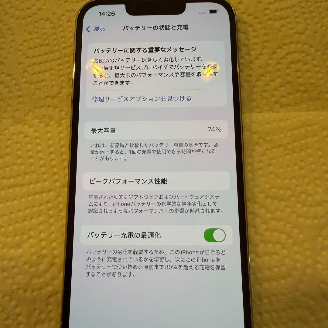 iPhone13pro 256GBシルバー 傷なし 74%