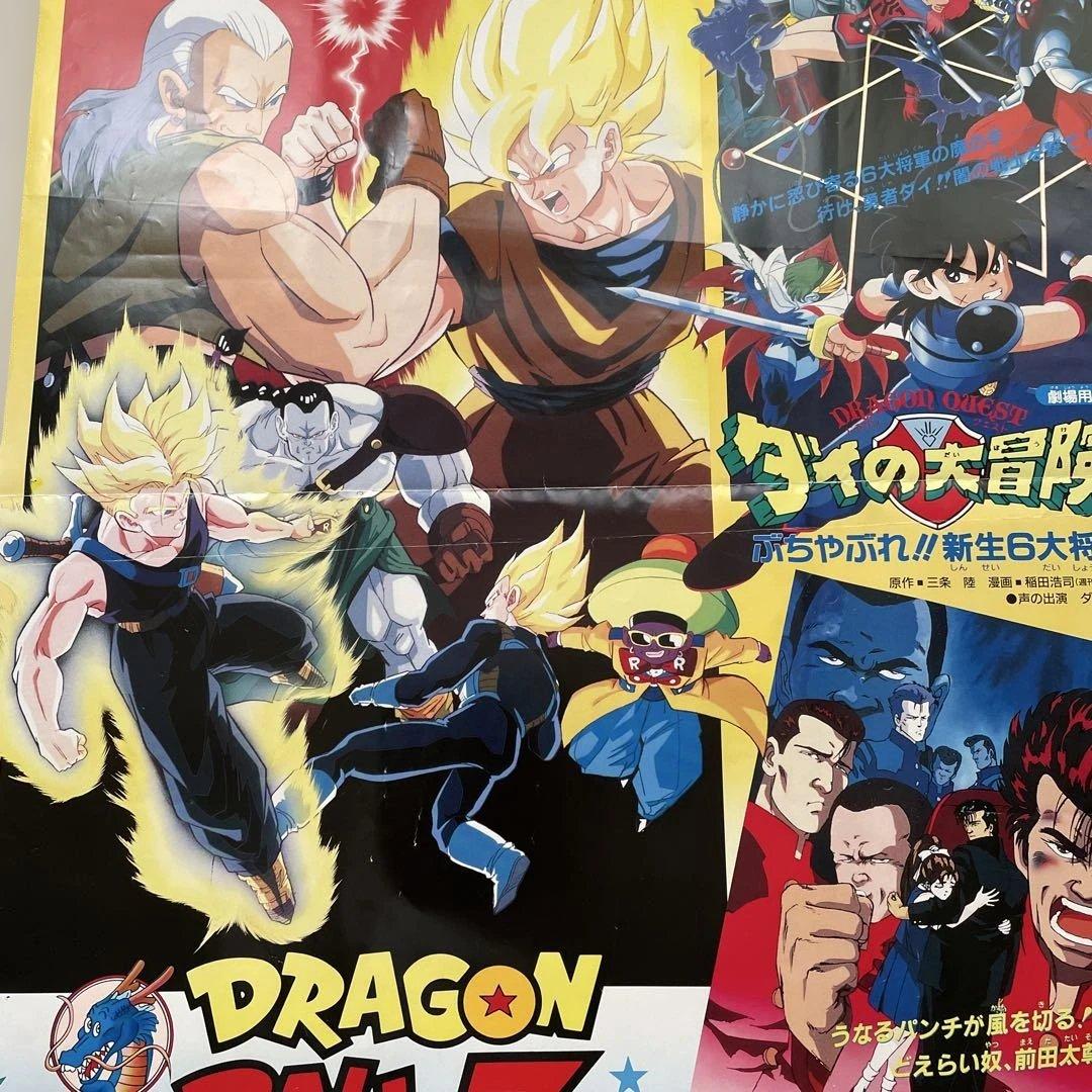ドラゴンボールZ 極限バトル!!超貴重映画大型ポスターb1