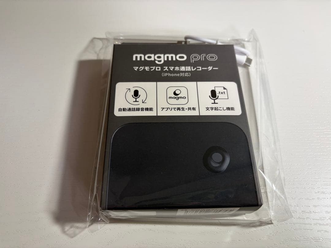 ★新品未開封★ magmo pro マグモプロ スマホ通話レコーダー