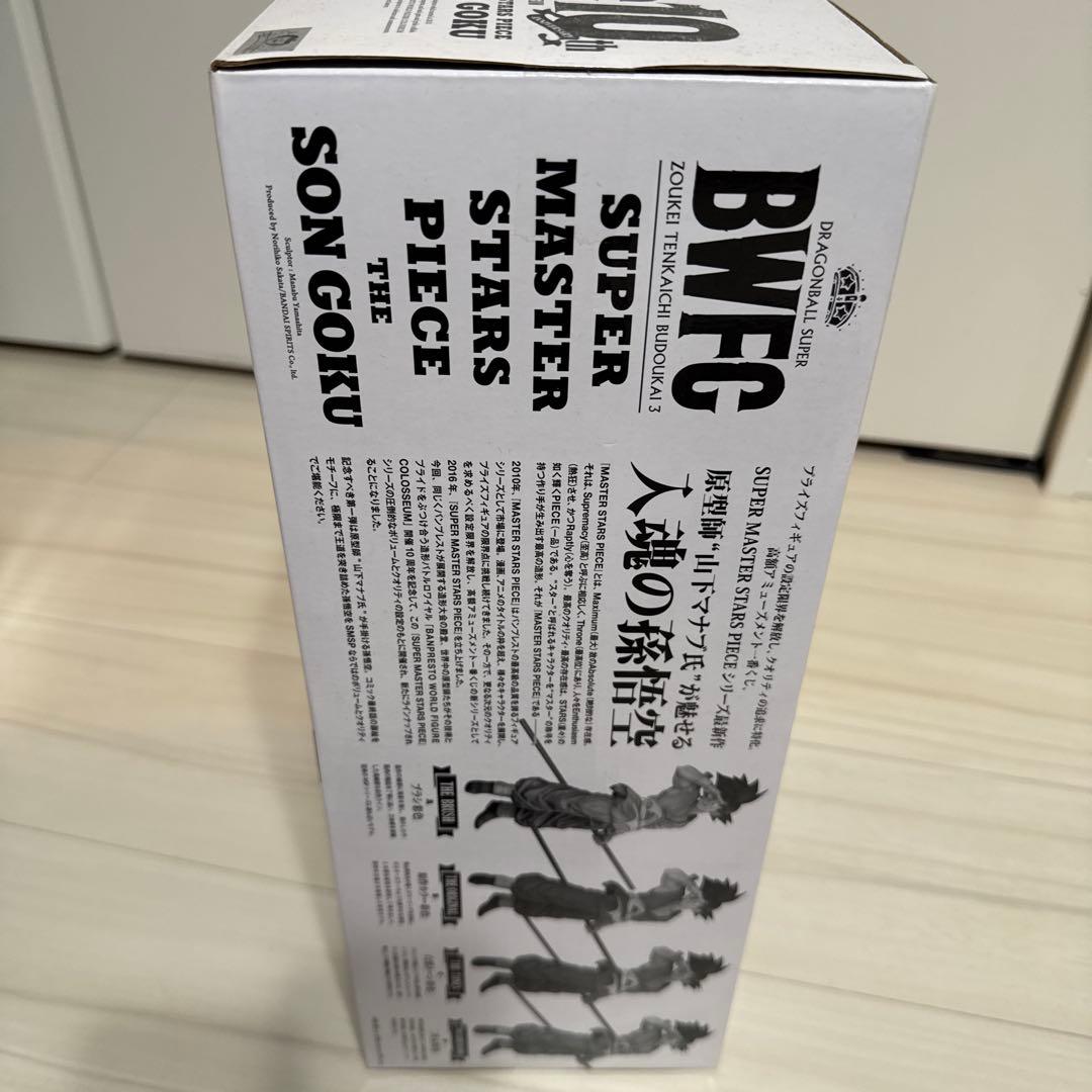 新品未開封/ドラゴンボール／BWFC／バイバイ悟空／孫悟空／02 B賞　半券付