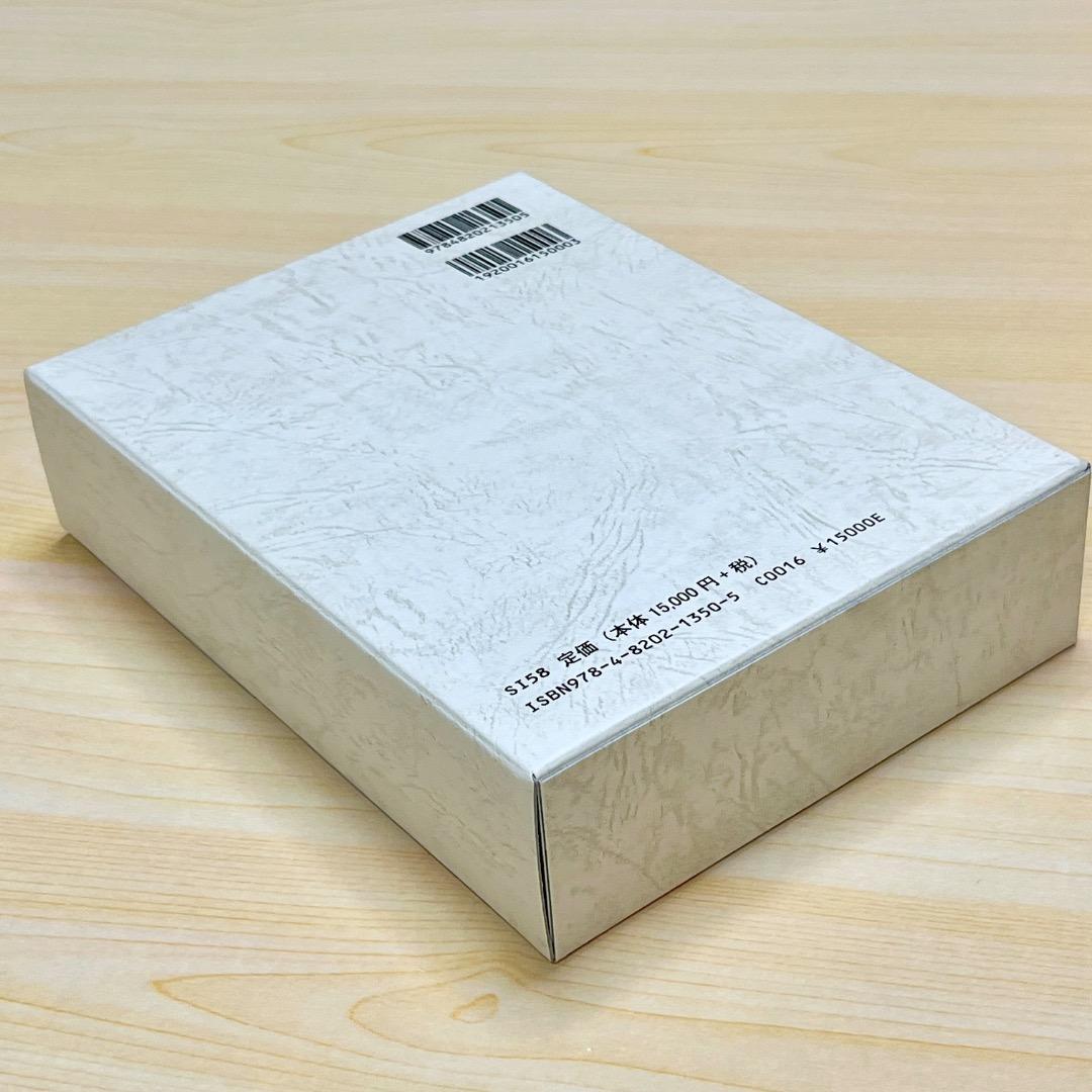 聖書 聖書協会共同訳 SI58 総革装 中型 外函付き