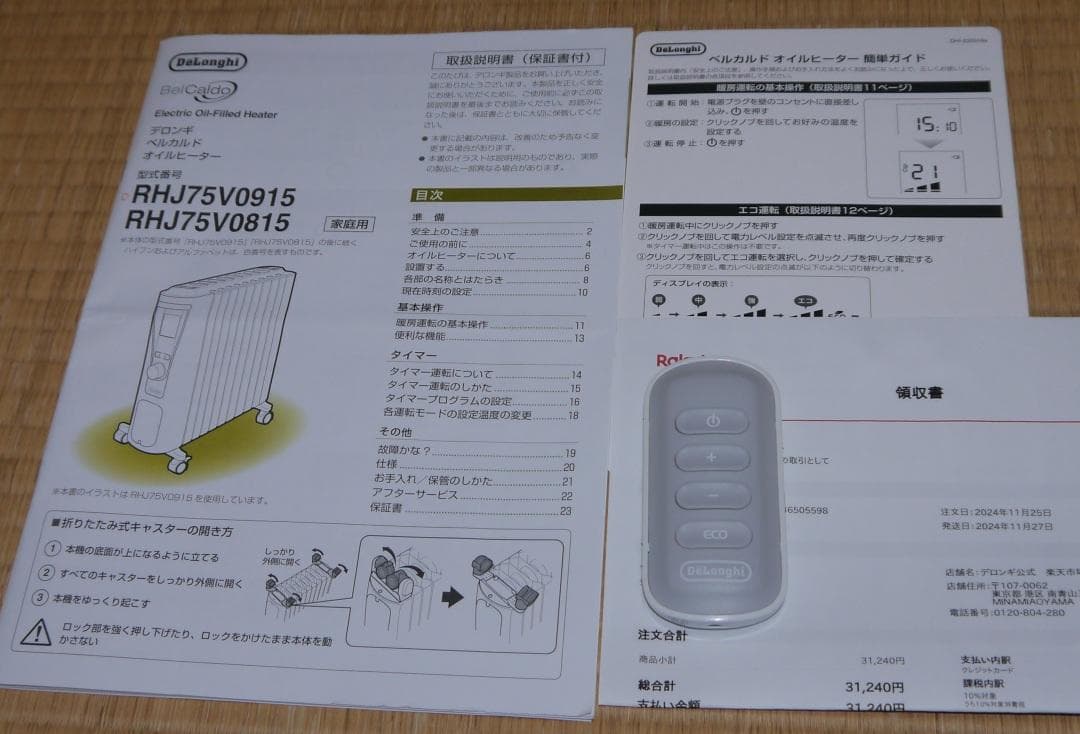 [使用１年] デロンギ ベルカルド オイルヒーター RHJ75V0915-GY