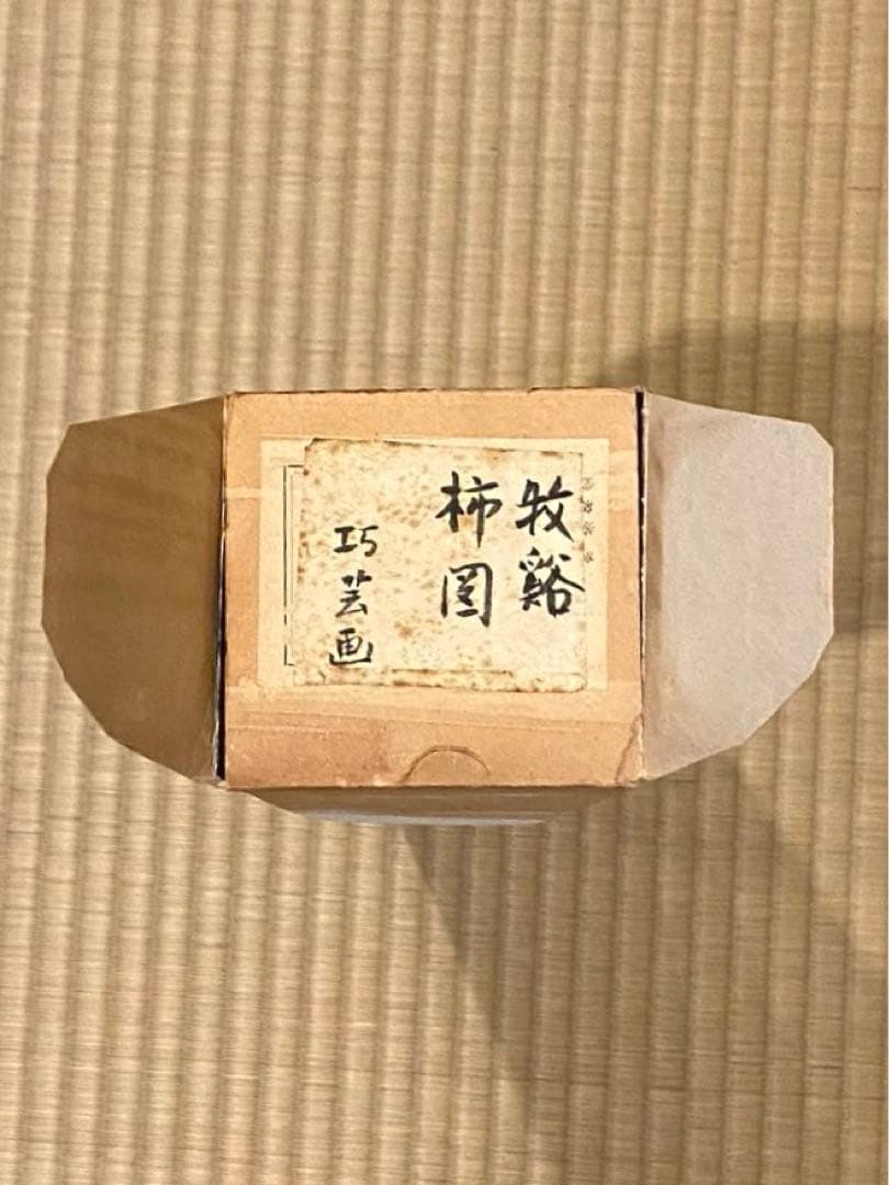 掛軸 10 (柿図 撮影印刷)