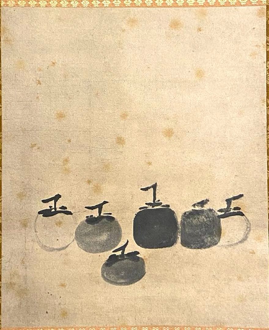 掛軸 10 (柿図 撮影印刷)