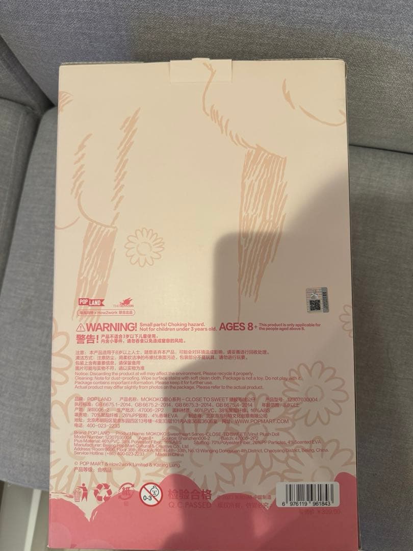 ラブブMococoシリーズBigぬいぐるみ(38cm)