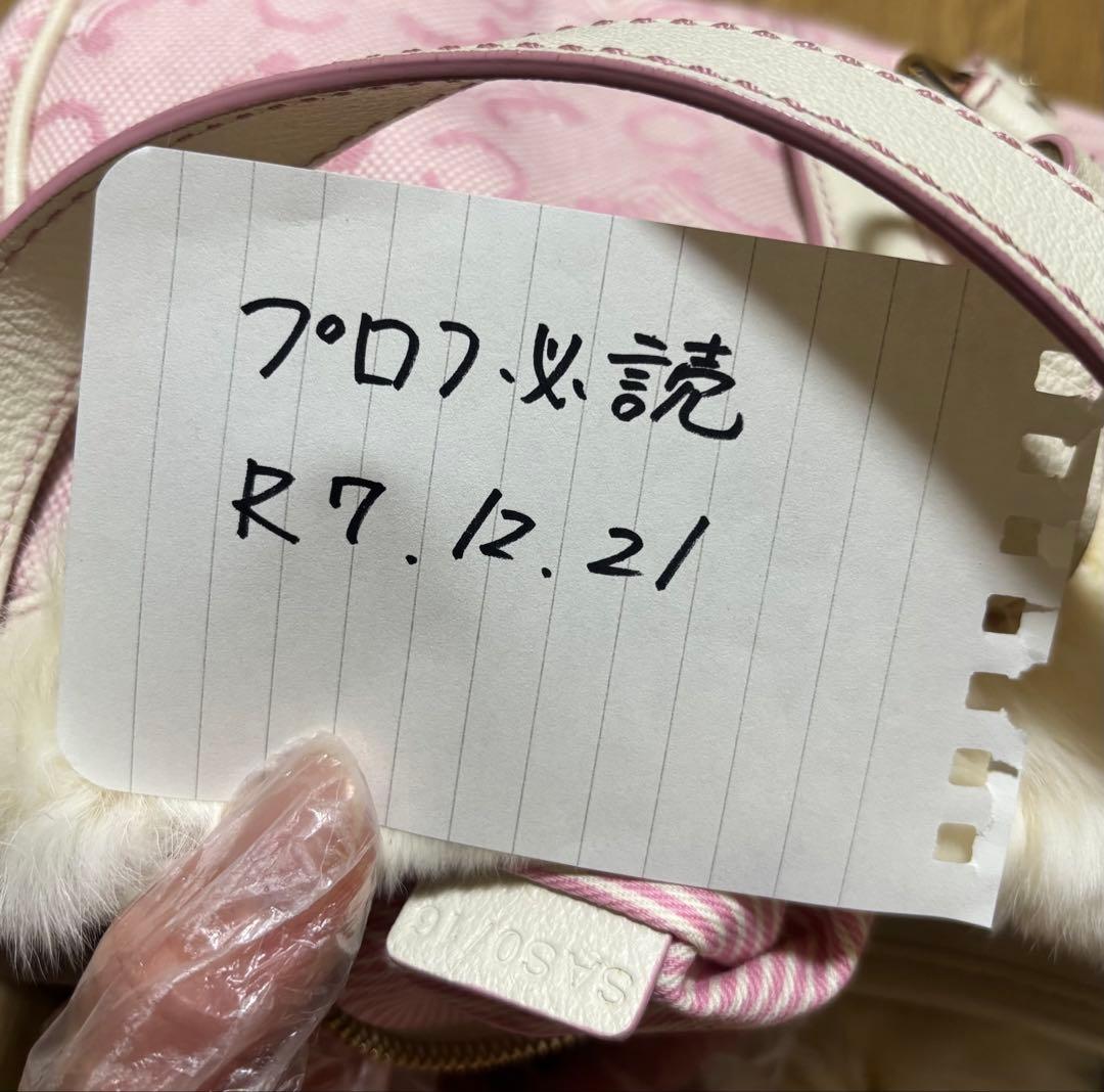 ベ*ン様 セリーヌ ハンドバッグ ピンク　ラビットファー