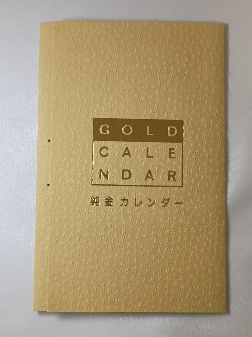純金カレンダー 1g