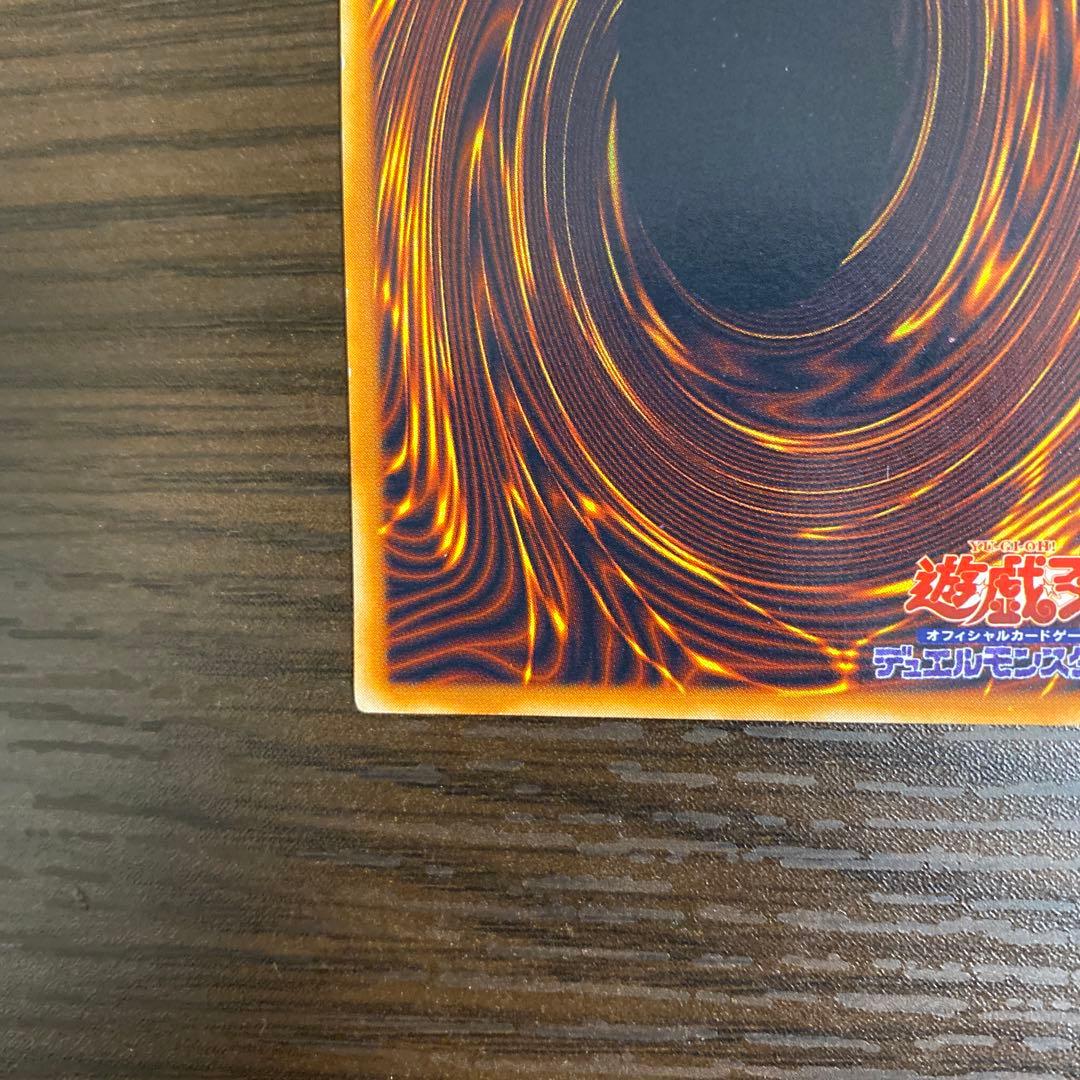 遊戯王　レッドアイズブラックメタルドラゴン　初期