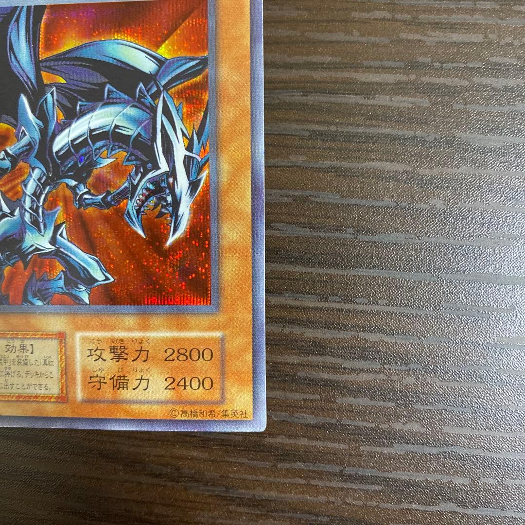 遊戯王　レッドアイズブラックメタルドラゴン　初期